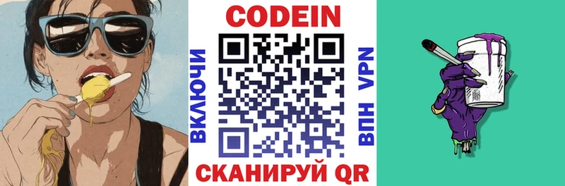 Codein Purple Drank  Медногорск 