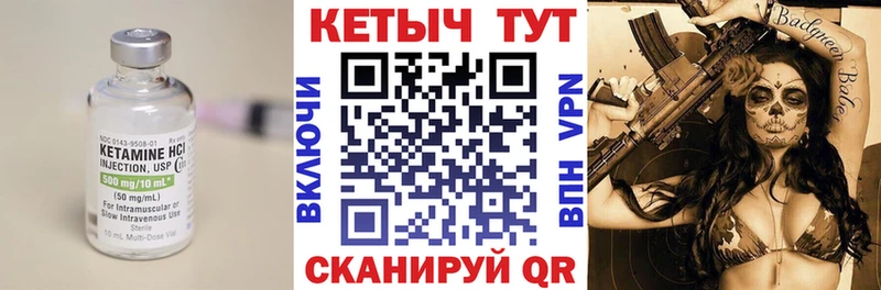 Кетамин VHQ  Медногорск 