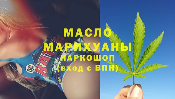 метамфетамин Бородино