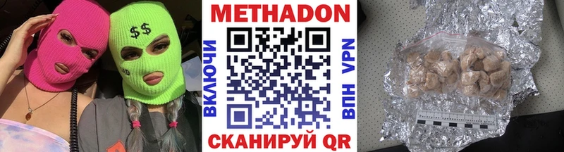 МЕТАДОН methadone  цены наркотик  Медногорск 