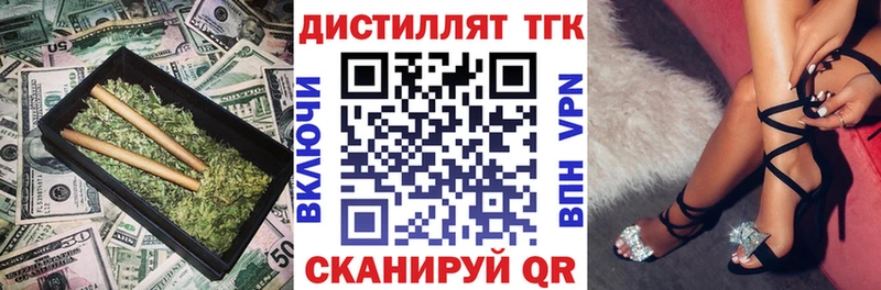 Дистиллят ТГК вейп с тгк  Медногорск 
